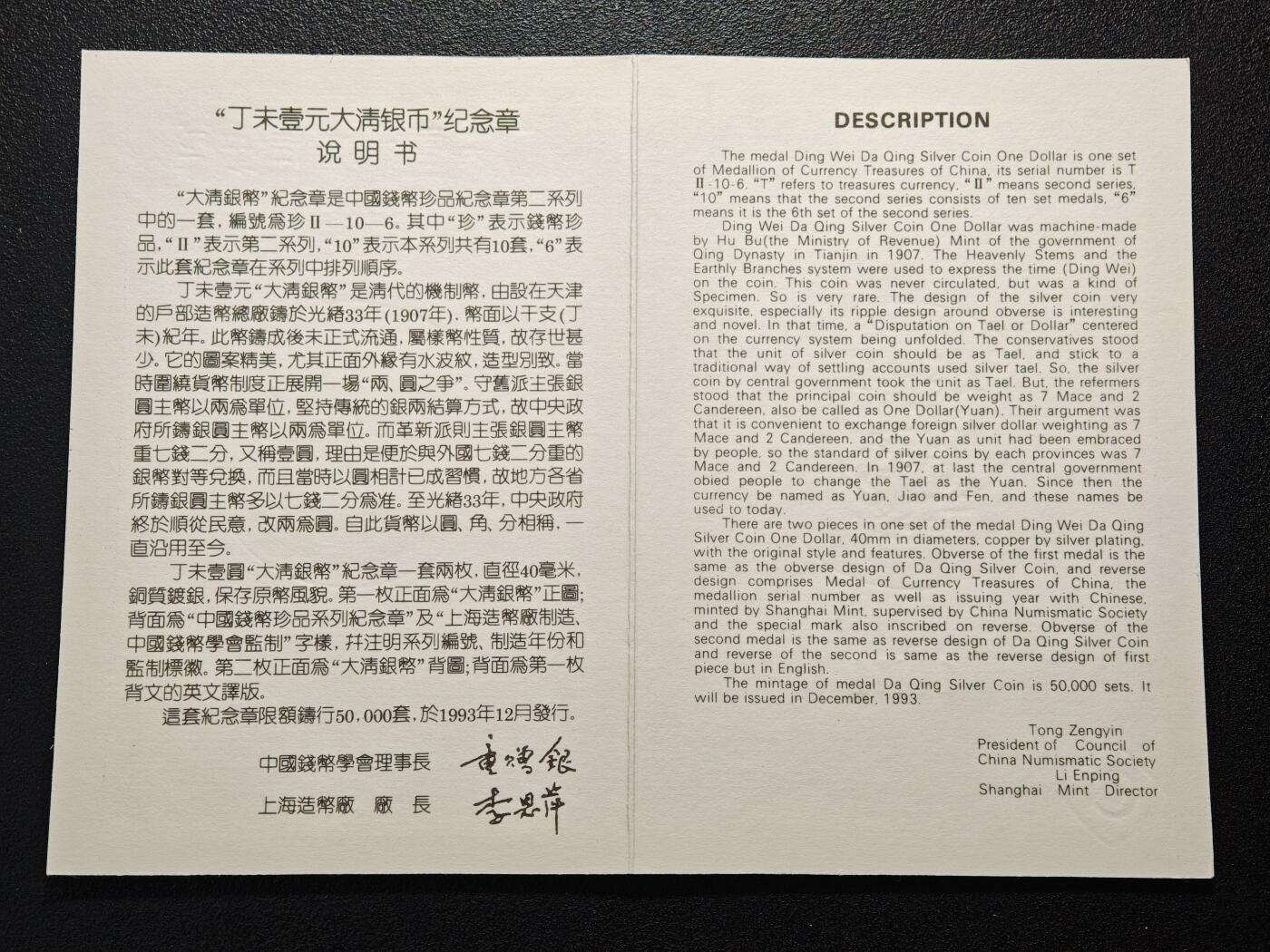 【德藏】世界币章拍卖第154期（拍品征集中~欢迎藏友联系） 3套一组 中国钱币珍品系列纪镀金镀银念章 上海造币厂 