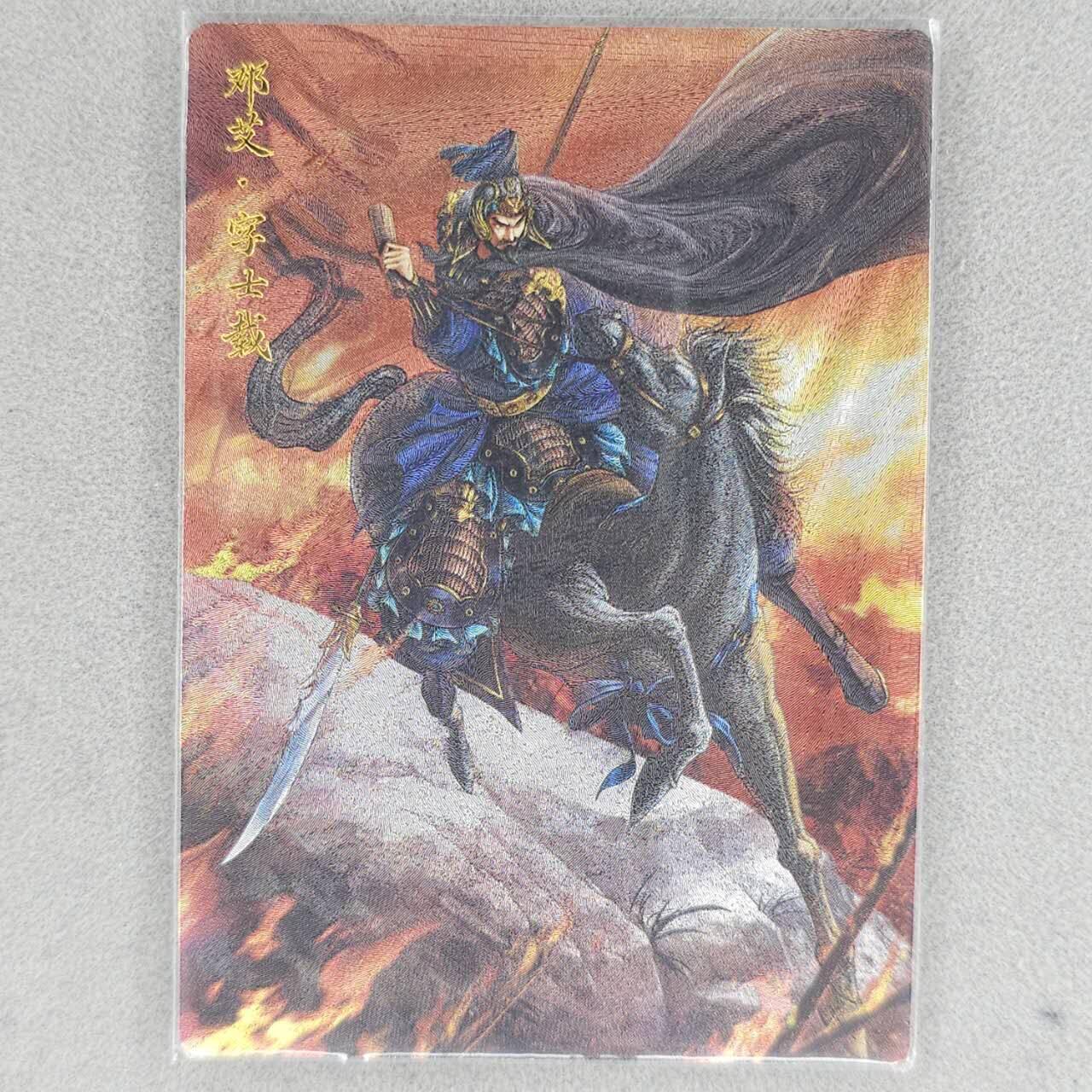 龙虎卡牌六四场 （无佣金，周六结拍，欢迎送拍） 粗闪卡 卡德曼 谷粒三国-邓艾