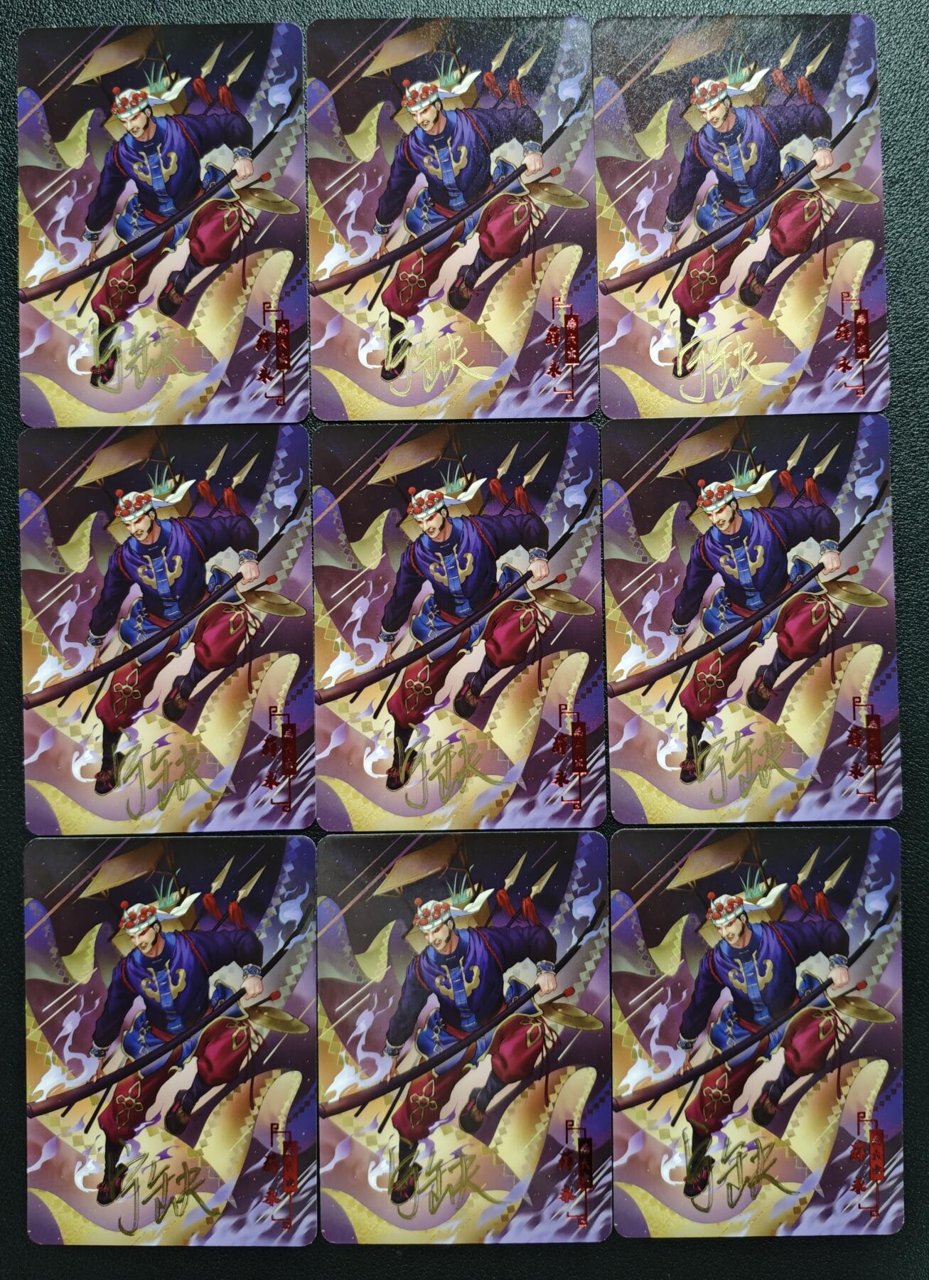 天玑星卡拍第141期《11.24周一截拍》持续收拍收评中 满赠卡需备注 【亲签卡】宁缺卡牌 水浒传 薛永 普卡 九张