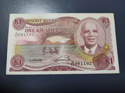 11月23号晚上8点 外国纸币自动截拍第63场 - 马拉维1988年1瓦查纸币 极美品