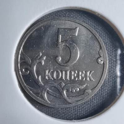 沼泽如烟--第909场 - 俄罗斯2014年5戈比