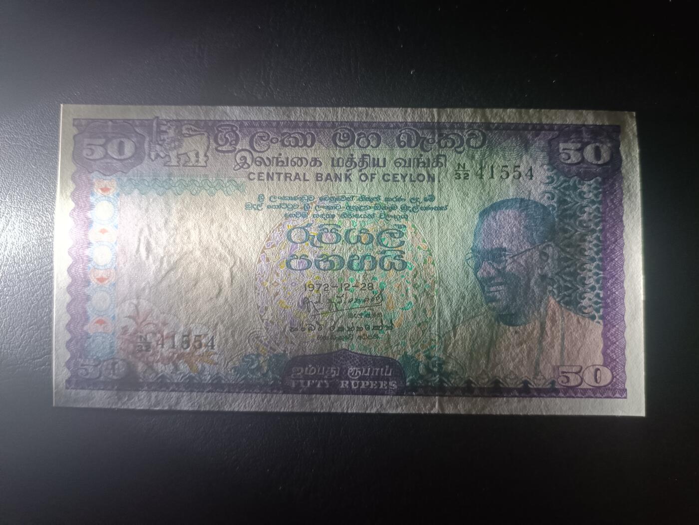 2025十一月第五期，总第203期 锡兰（现斯里兰卡）1972年50卢比UNC-，独立领袖班达拉奈克和山间梯田，早期少见品种