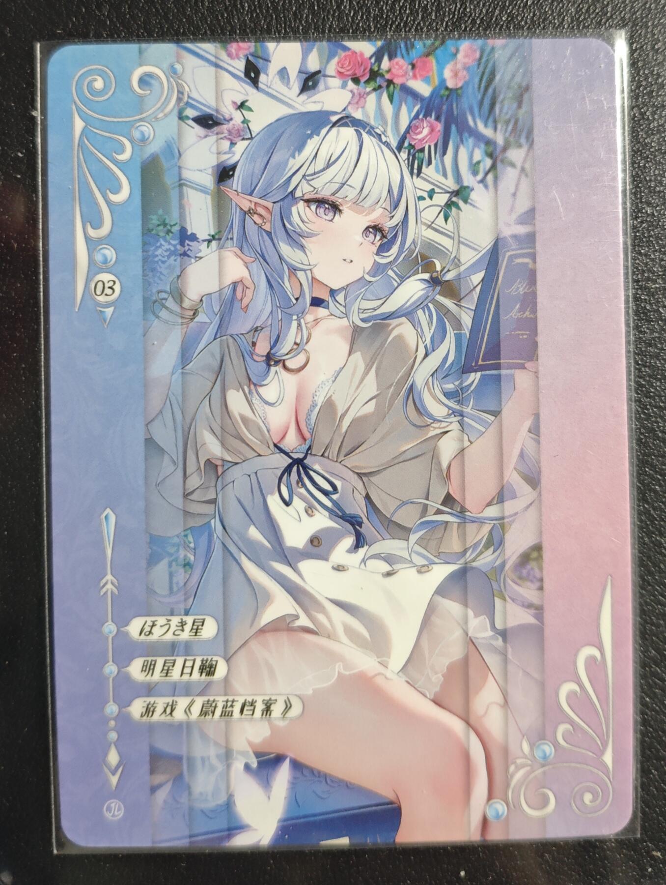 天玑星卡拍第141期《11.24周一截拍》持续收拍收评中 满赠卡需备注 【亲签卡】蔚蓝档案 明星日鞠 彩闪