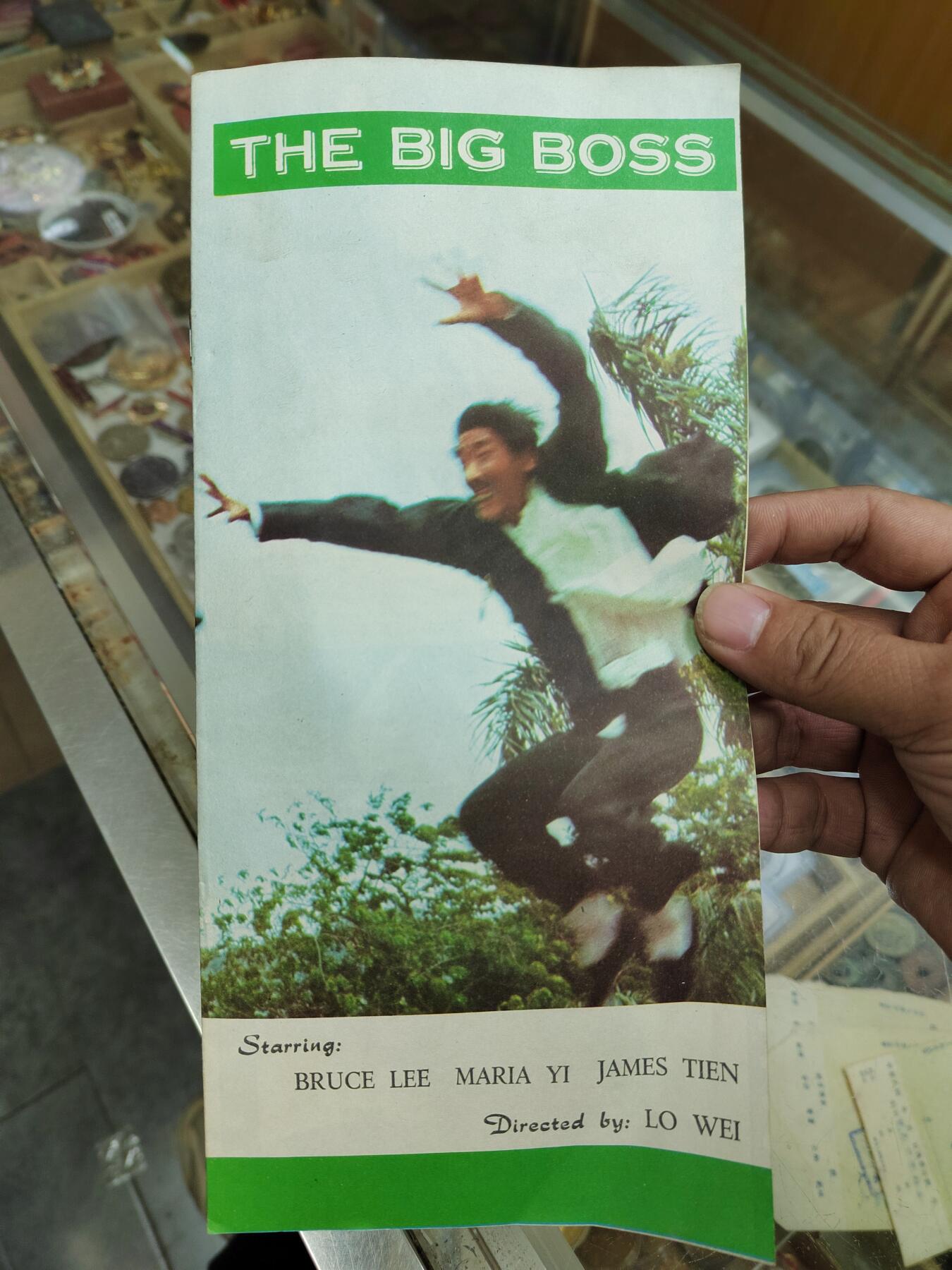 PCAI钱币21-614   外币与其他钱币小专场 早期李小龙电影影片宣传册