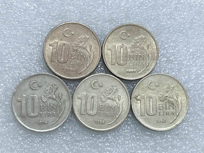 第一海外回流一元起拍收藏 散集专场  第270期 - 土耳其10bin里拉硬币 5枚