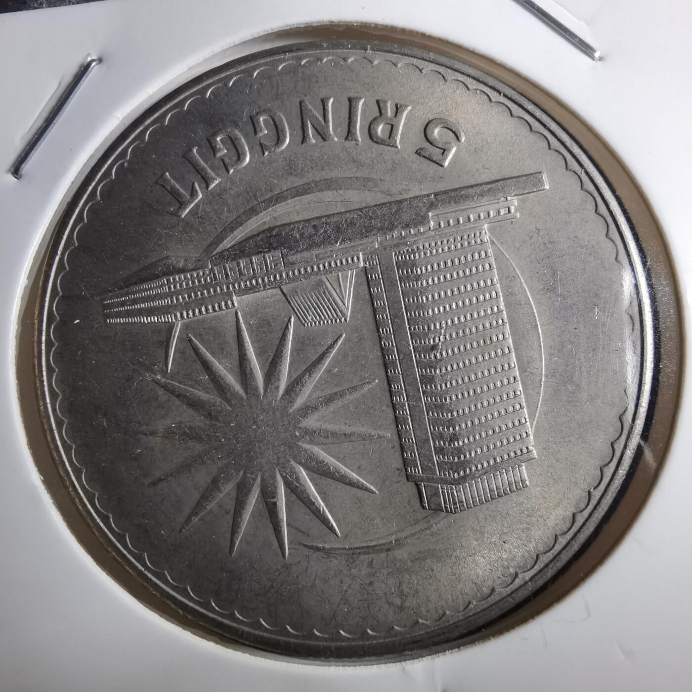 沼泽如烟--第910场 马来西亚1971年5林吉特纪念币