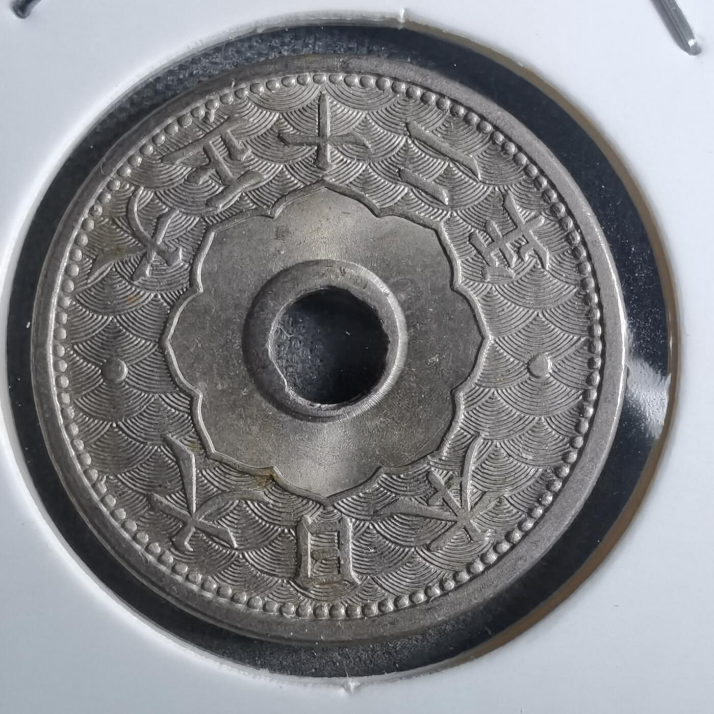 沼泽如烟--第910场 大正十二年十钱