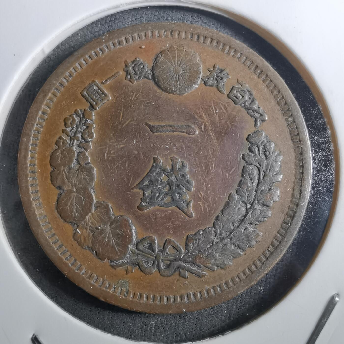 沼泽如烟--第910场 明治十年龙一钱