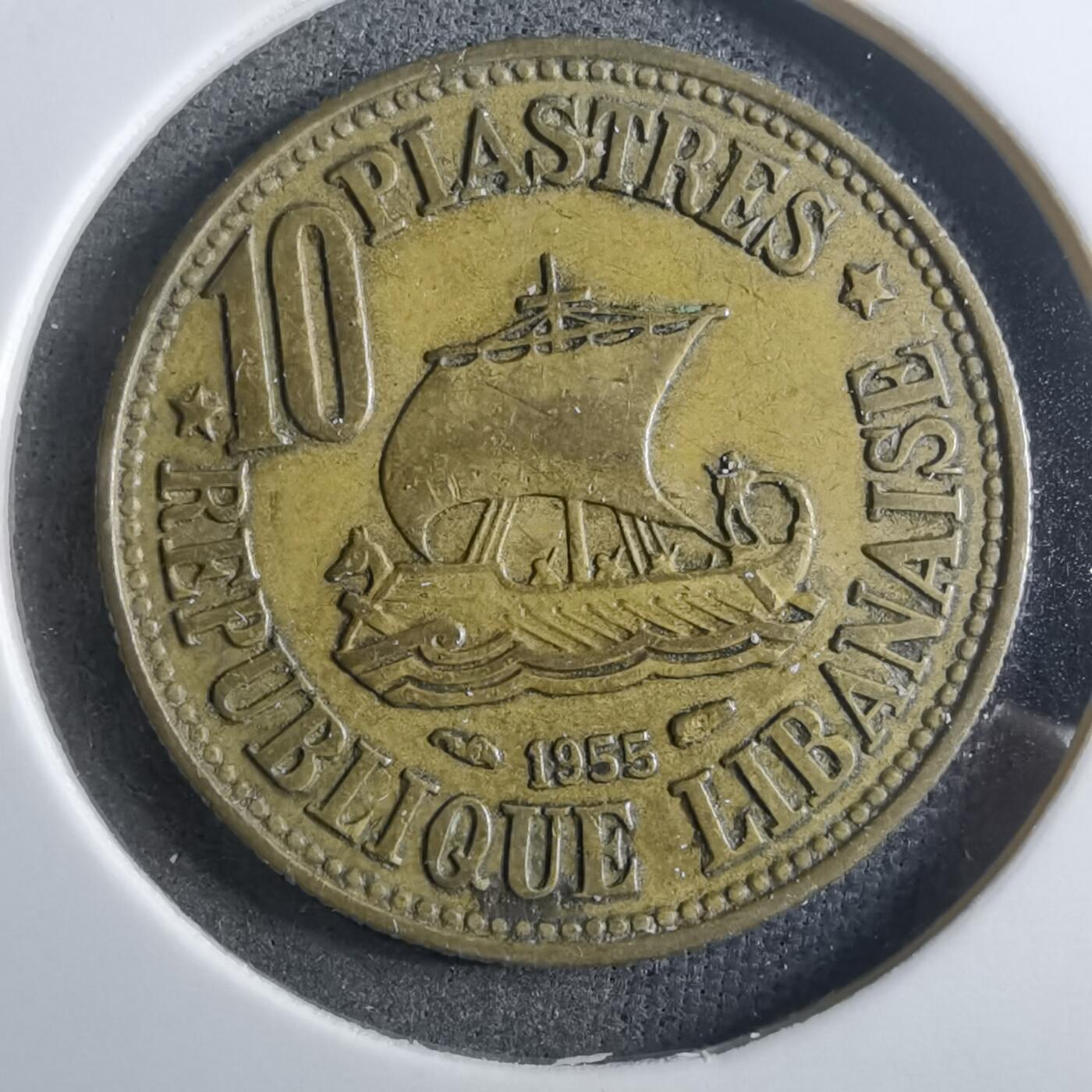 沼泽如烟--第910场 黎巴嫩1955年10皮阿斯特