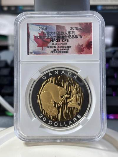 第182期拍卖 - 加拿大2014年神省教义系列代表智慧的水獭镀金纪念银币NPGS-VPS保真评级，999银，1盎司