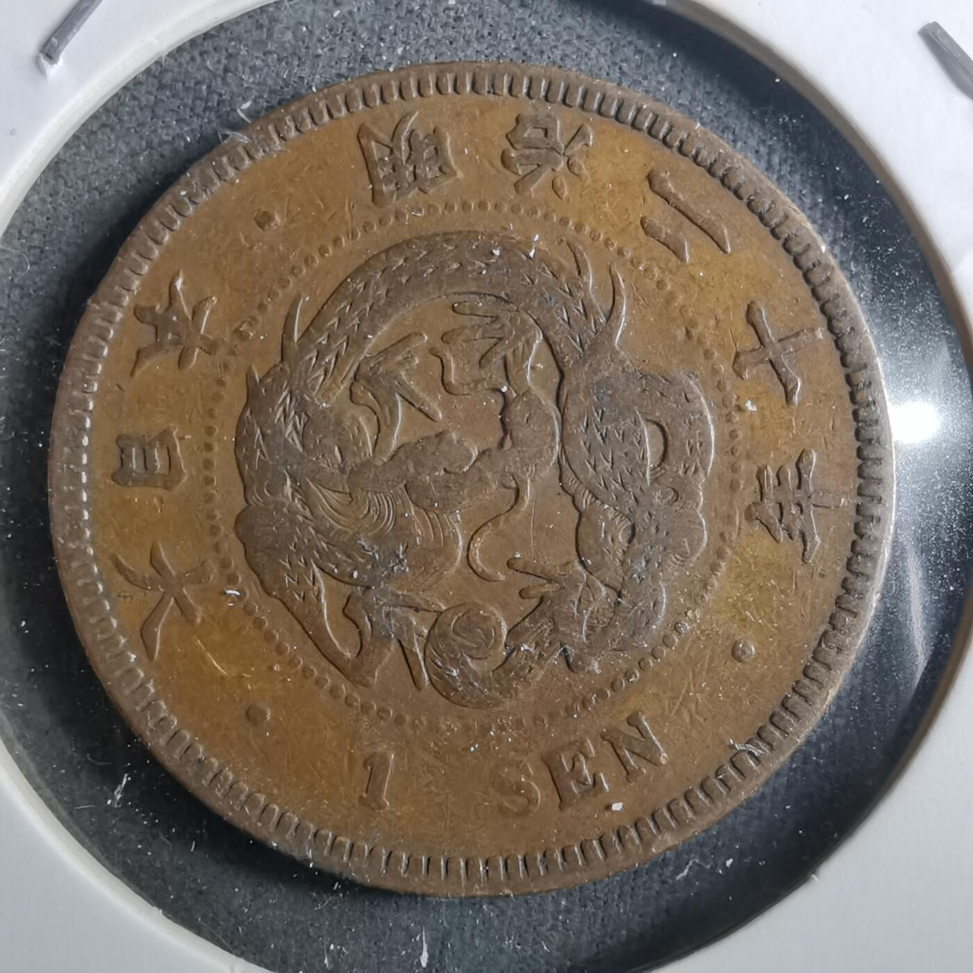 沼泽如烟--第910场 明治二十年龙一钱