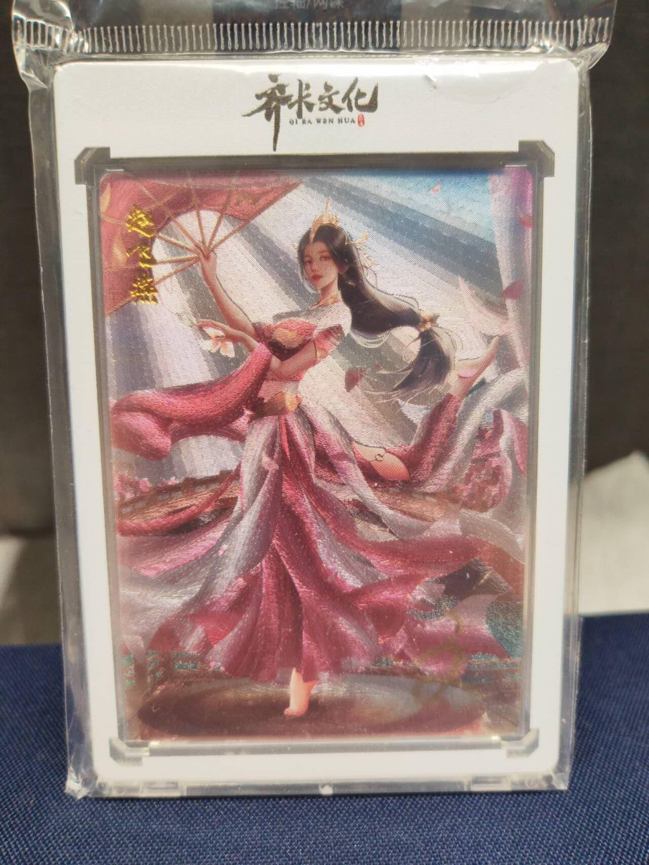 阳大大卡牌拍卖第83期（持续收拍品，周六晚上九点截拍，进群福利早知道） 【亲签卡】齐卡文化 风华 赵飞燕 亲签带卡砖