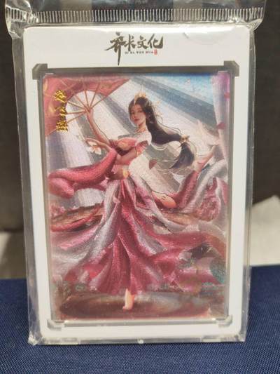 阳大大卡牌拍卖第83期（持续收拍品，周六晚上九点截拍，进群福利早知道） - 【亲签卡】齐卡文化 风华 赵飞燕 亲签带卡砖