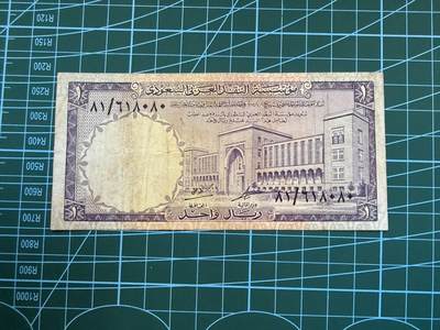 【炜奕收藏】，第五十一期 - 1968年沙特1里亚尔，品相如图，号码无47