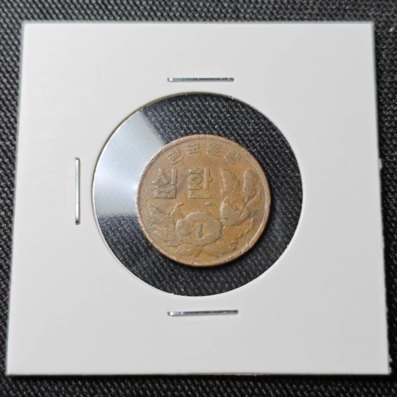 KK钱币收藏小铺  第362场  2月预留时间 周末发货  4294韩国10韩元 早期年份