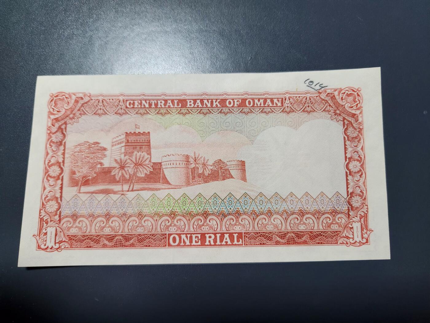 11月22号晚上8点 外国纸币自动截拍第62场 阿曼纸币 1977年1里亚尔  极美品近新