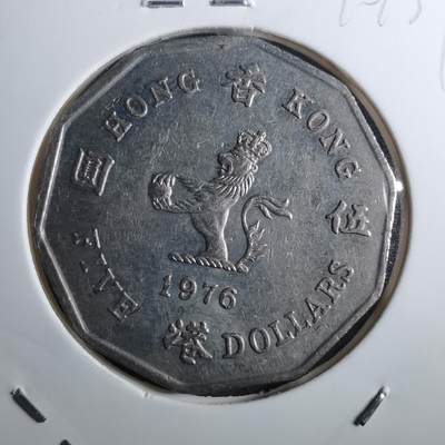 沼泽如烟--第910场 - 香港1976年多边五元