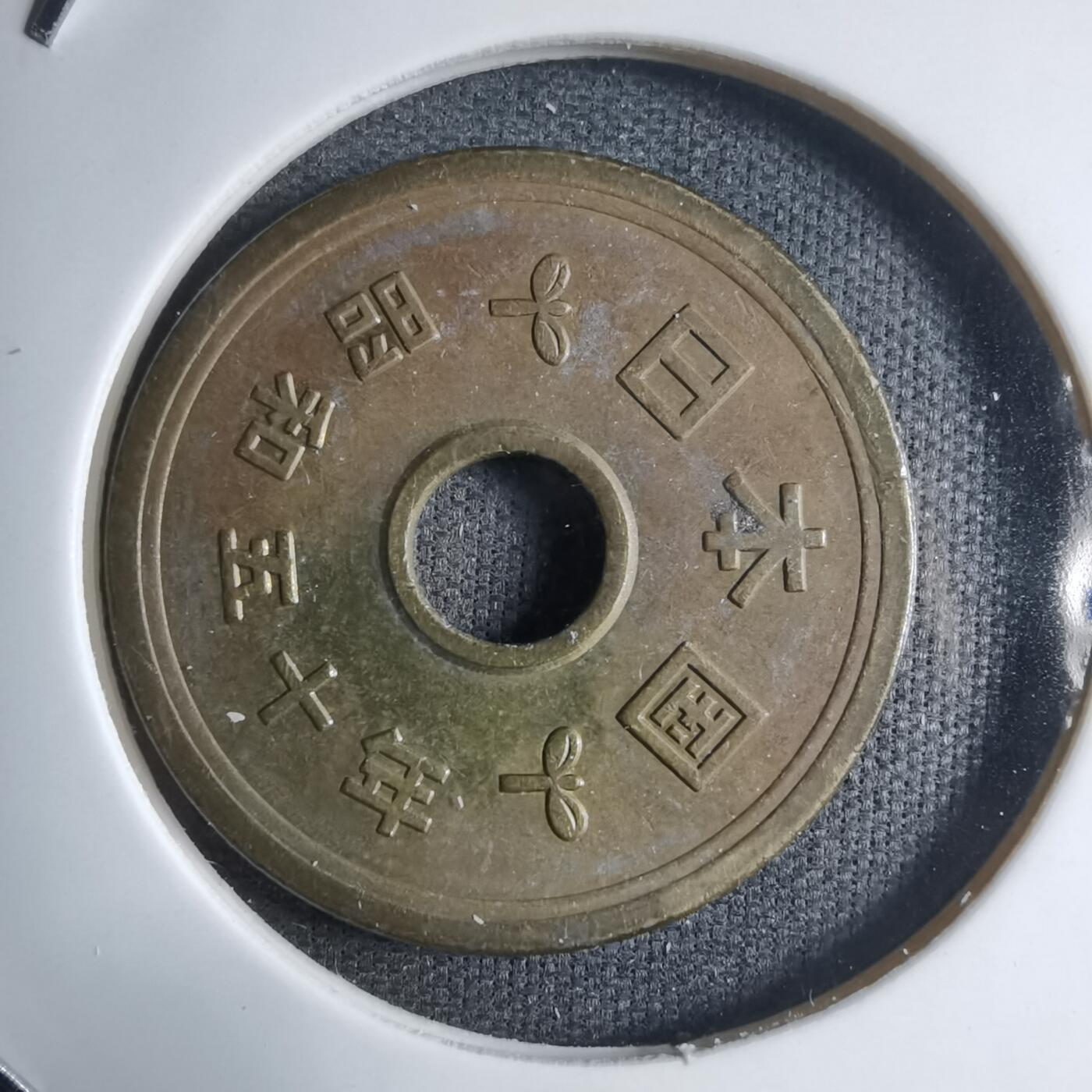 沼泽如烟--第909场 昭和五十年