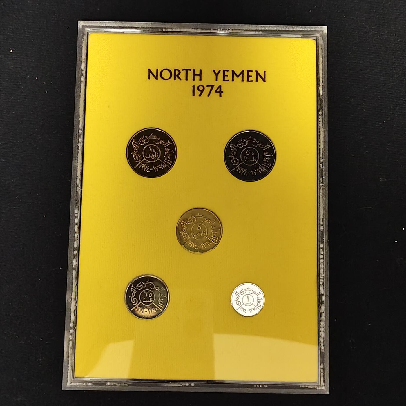【全场包邮】纯粹捡漏拍479场（免费代拍第16场） 也门1974年皇家厂经典信封装官方精制套币