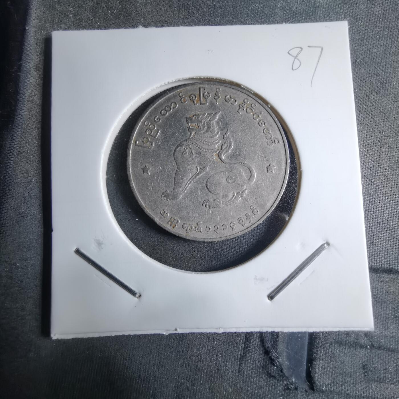 沼泽如烟--第909场 缅甸麒麟