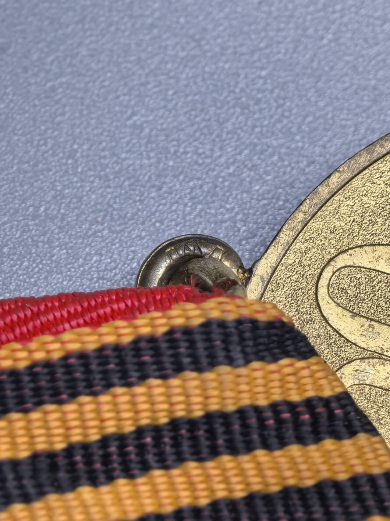 小驴勋章奖章收藏11月22日周六晚六点拍卖（珍爱和平，收藏战争，铭记历史，勿忘国耻，忠党爱国。有偿代拍，送拍规则在简介最后，参拍须阅读规则后再参拍，关系到运费包装发货时效真假辨别等关键信息，拍卖时不再发原图，看大图店主微信码在拍卖店铺介绍里） 俄罗斯卫国战争胜利50周年纪念章，打标