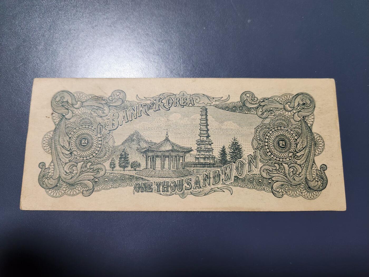 11月22号晚上8点 外国纸币自动截拍第62场 韩国银行券  1952年1000元 美品原票