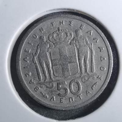 沼泽如烟--第910场 - 希腊1954年50雷普塔