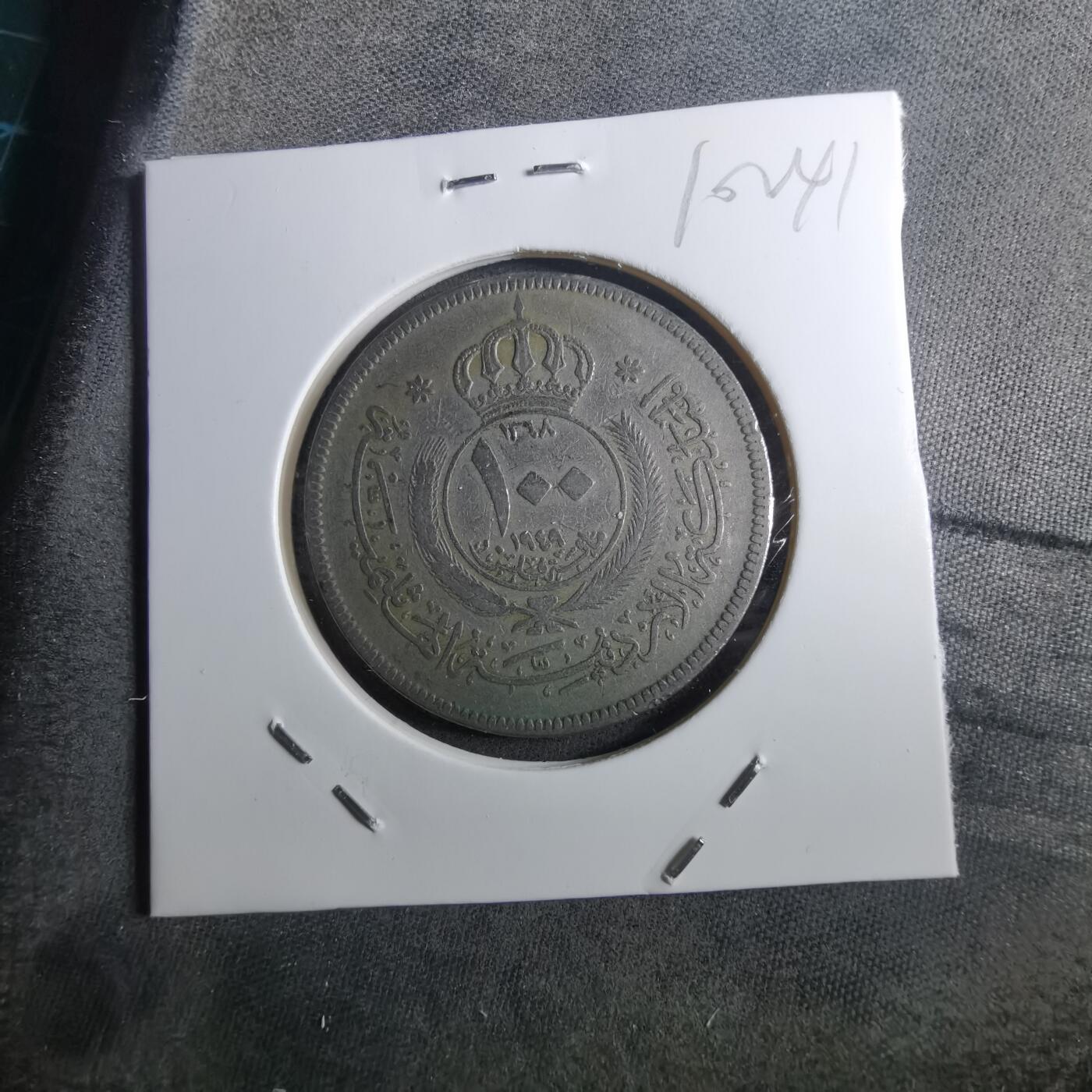 沼泽如烟--第910场 约旦