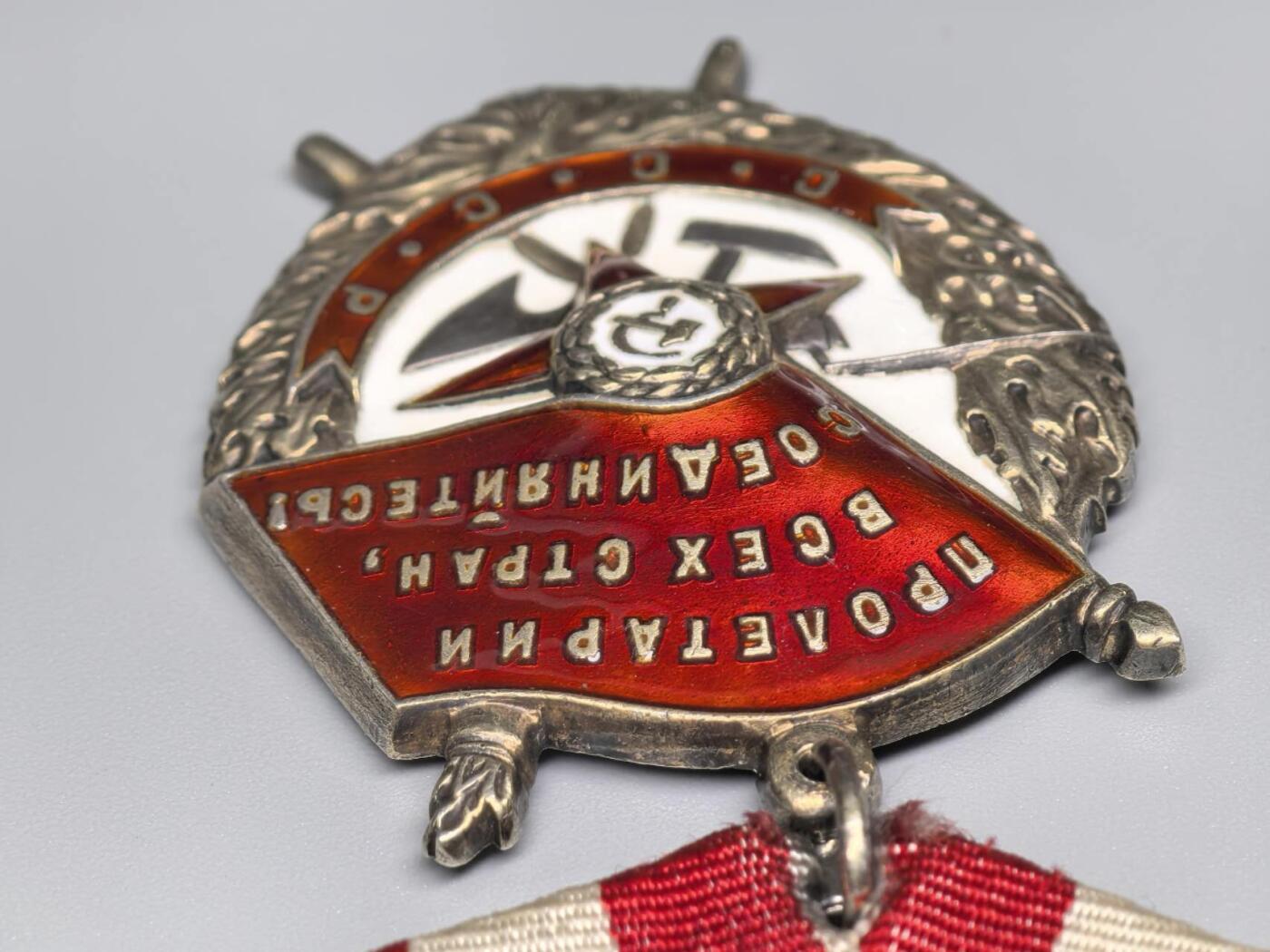 小驴勋章奖章收藏11月22日周六晚六点拍卖（珍爱和平，收藏战争，铭记历史，勿忘国耻，忠党爱国。有偿代拍，送拍规则在简介最后，参拍须阅读规则后再参拍，关系到运费包装发货时效真假辨别等关键信息，拍卖时不再发原图，看大图店主微信码在拍卖店铺介绍里） 苏联红旗勋章，银质镀金珐琅，保存完整，早期服役红旗，160777豹子号，带得主登记卡