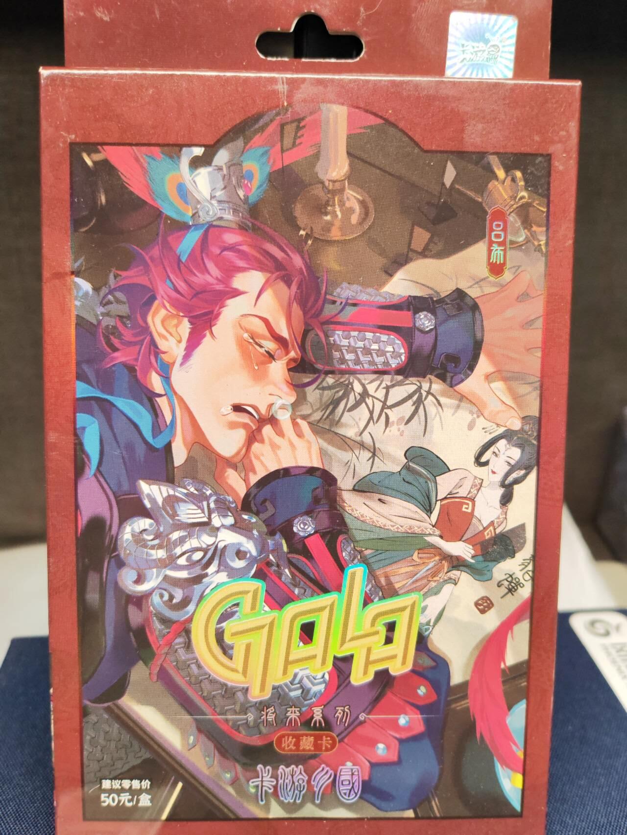 阳大大卡牌拍卖第83期（持续收拍品，周六晚上九点截拍，进群福利早知道） 卡游三国 群英耀世卡 将来系列 吕布