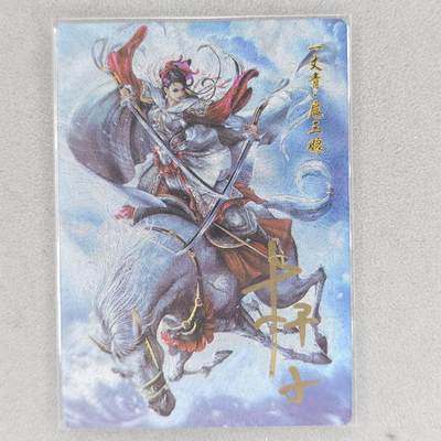 龙虎卡牌六四场 （无佣金，周六结拍，欢迎送拍） - 【亲签 编号】冷烫粗闪卡 卡德曼 杆子-扈三娘