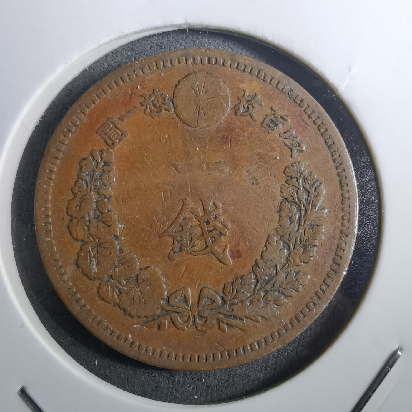 沼泽如烟--第910场 明治十六年龙一钱