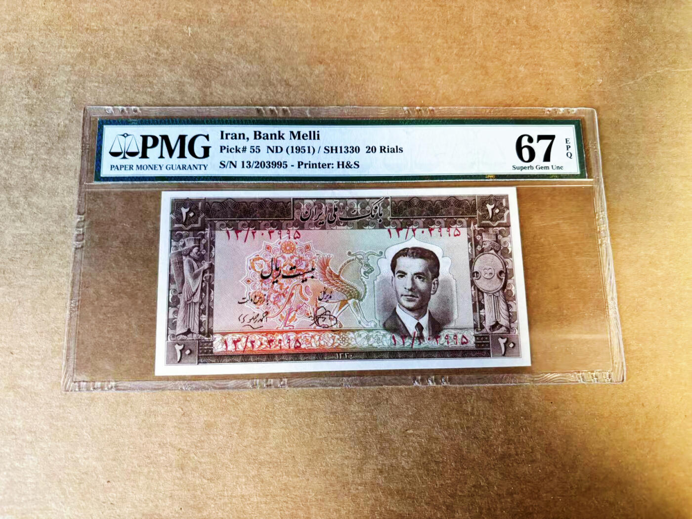 【Blue Auction】世界纸币精拍第753期——18级TOP拍卖/信誉/品质/专业/高效💫 【无47】伊朗 1951年20里亚尔 伊朗末代国王巴列维 Ali Ghapoo宫殿 PMG67EPQ高分 老壳