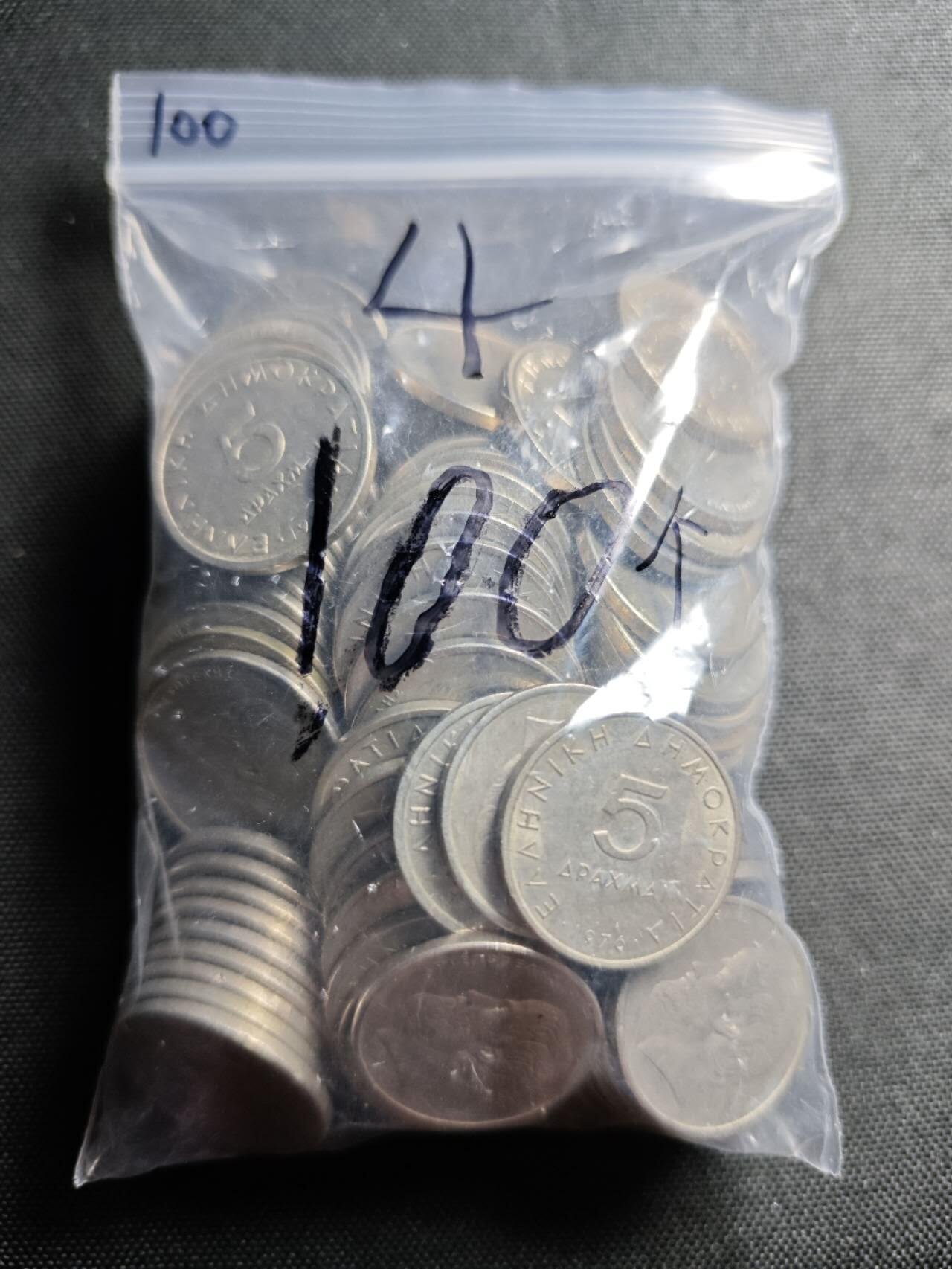 KK钱币收藏小铺 （套币 好品/批量散币 银币）专场  2月预留时间 周末发货  希腊5德拉克马一组100枚！