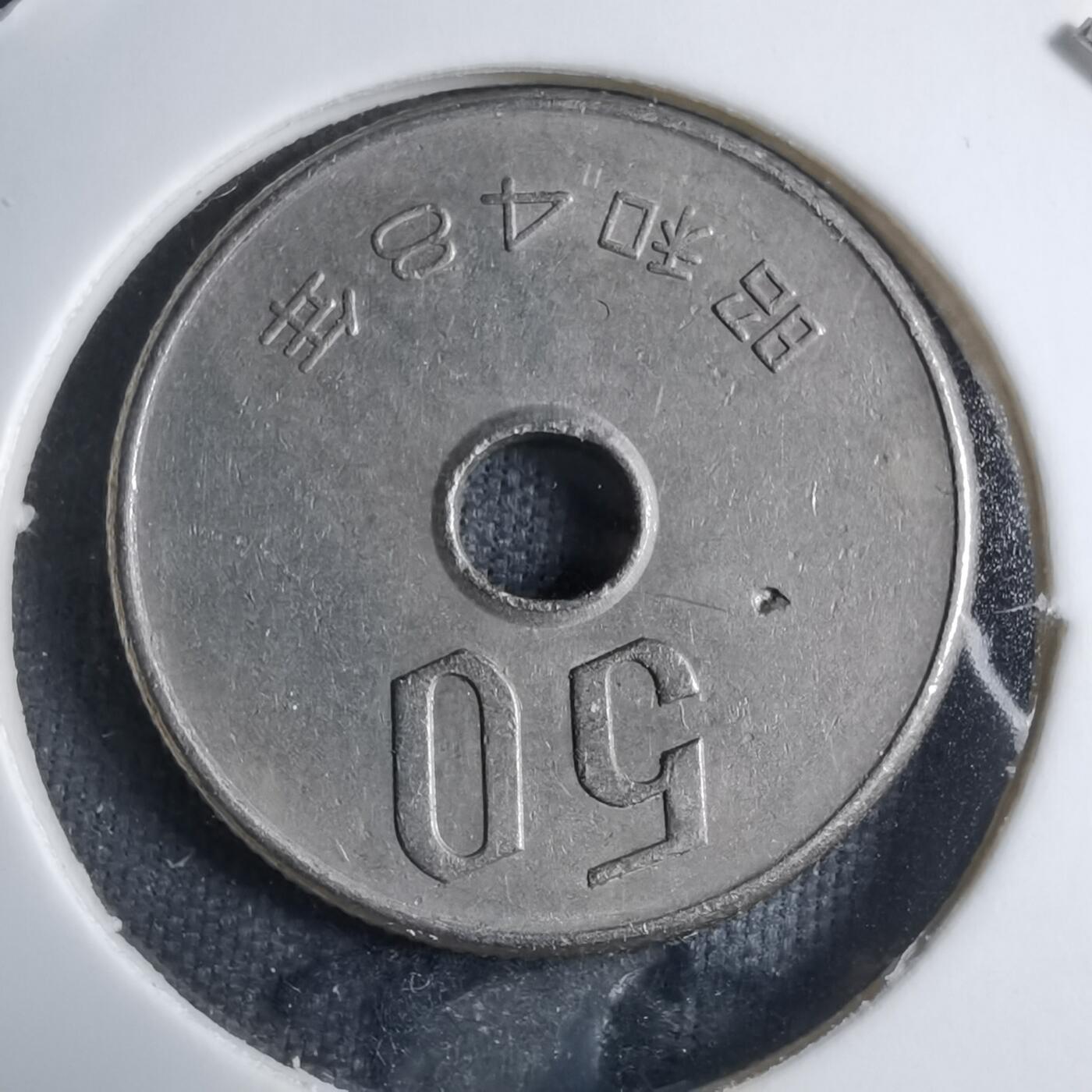 沼泽如烟--第909场 昭和四十八年五十元