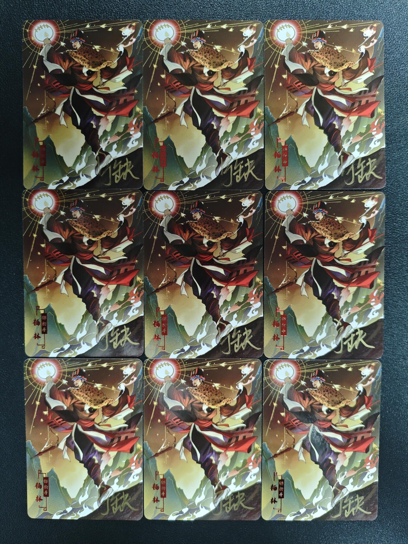 天玑星卡拍第141期《11.24周一截拍》持续收拍收评中 满赠卡需备注 【亲签卡】宁缺卡牌 水浒传 杨林 普卡 九张