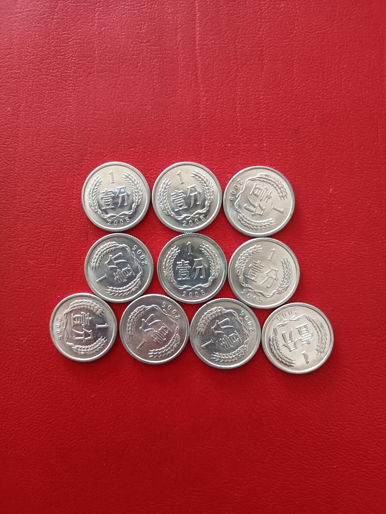 【云涧收藏】第八十场 多年份1分50枚