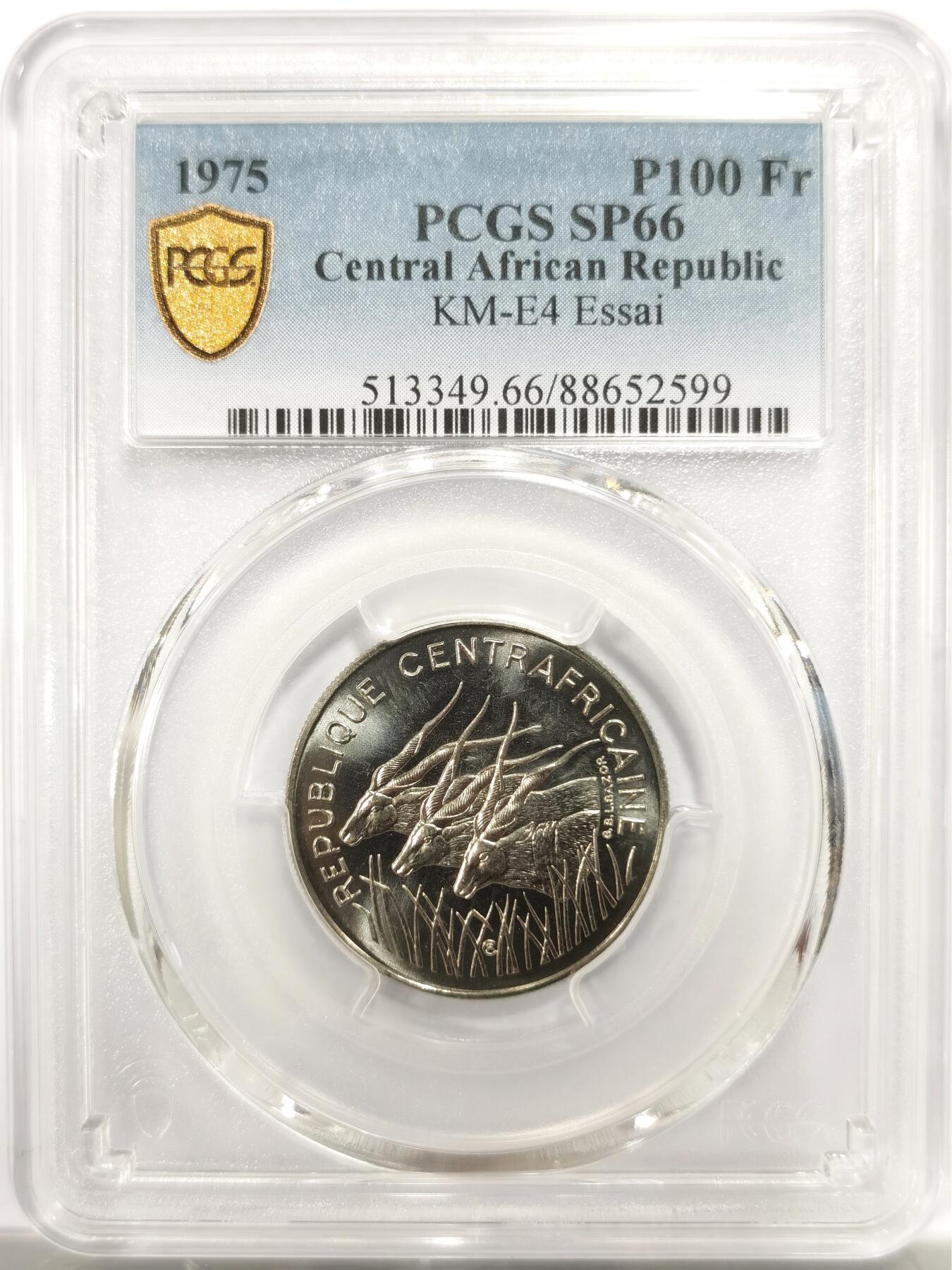 博洋堂世界钱币拍卖第147期（全场包邮） PCGS SP66 中非共和国1975年100法郎主币样币Essai，最大面值！儿时集币那会儿普品烂品相这货都老贵了。