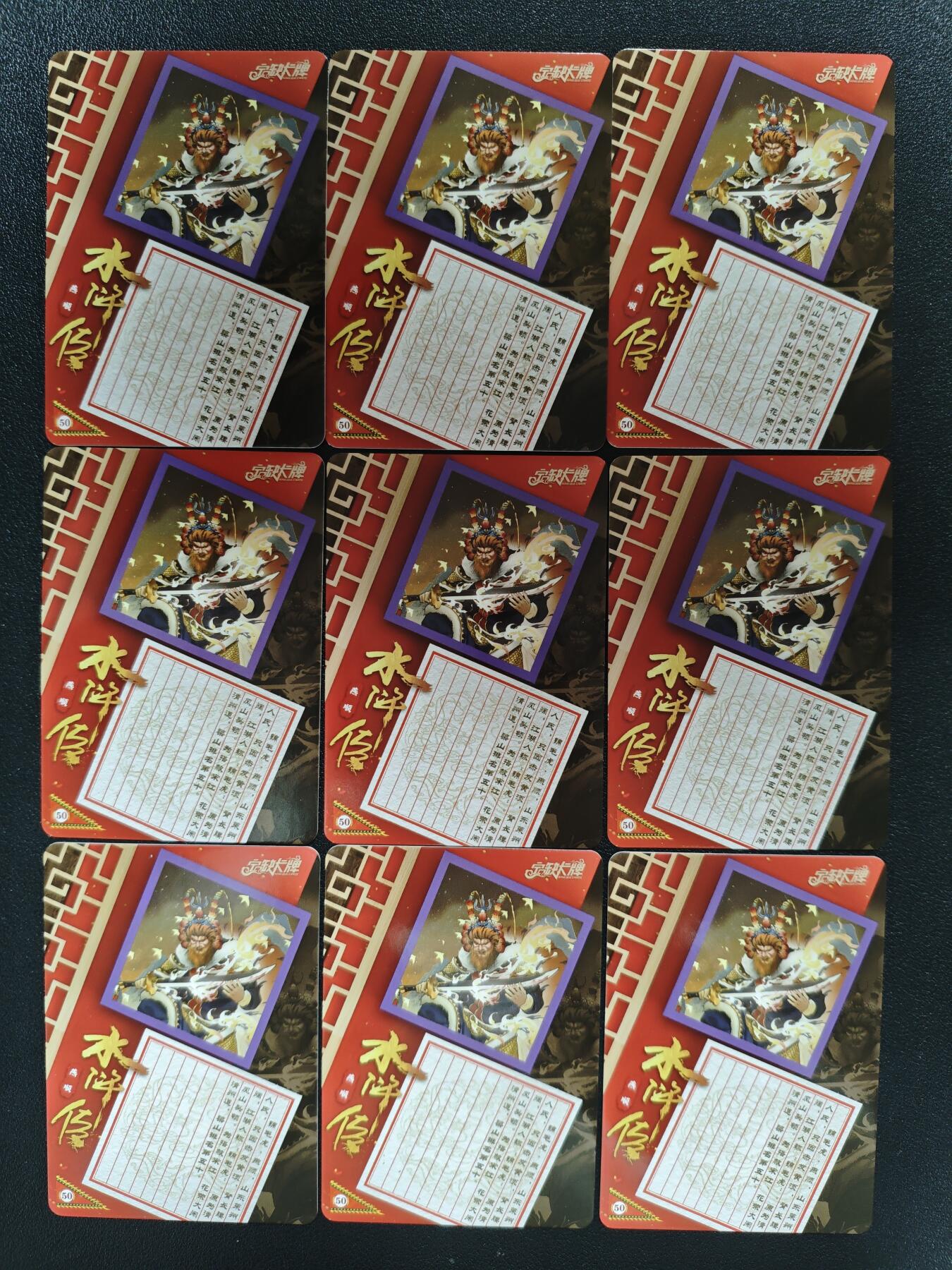 天玑星卡拍第141期《11.24周一截拍》持续收拍收评中 满赠卡需备注 【亲签卡】宁缺卡牌 水浒传 燕顺 普卡 九张