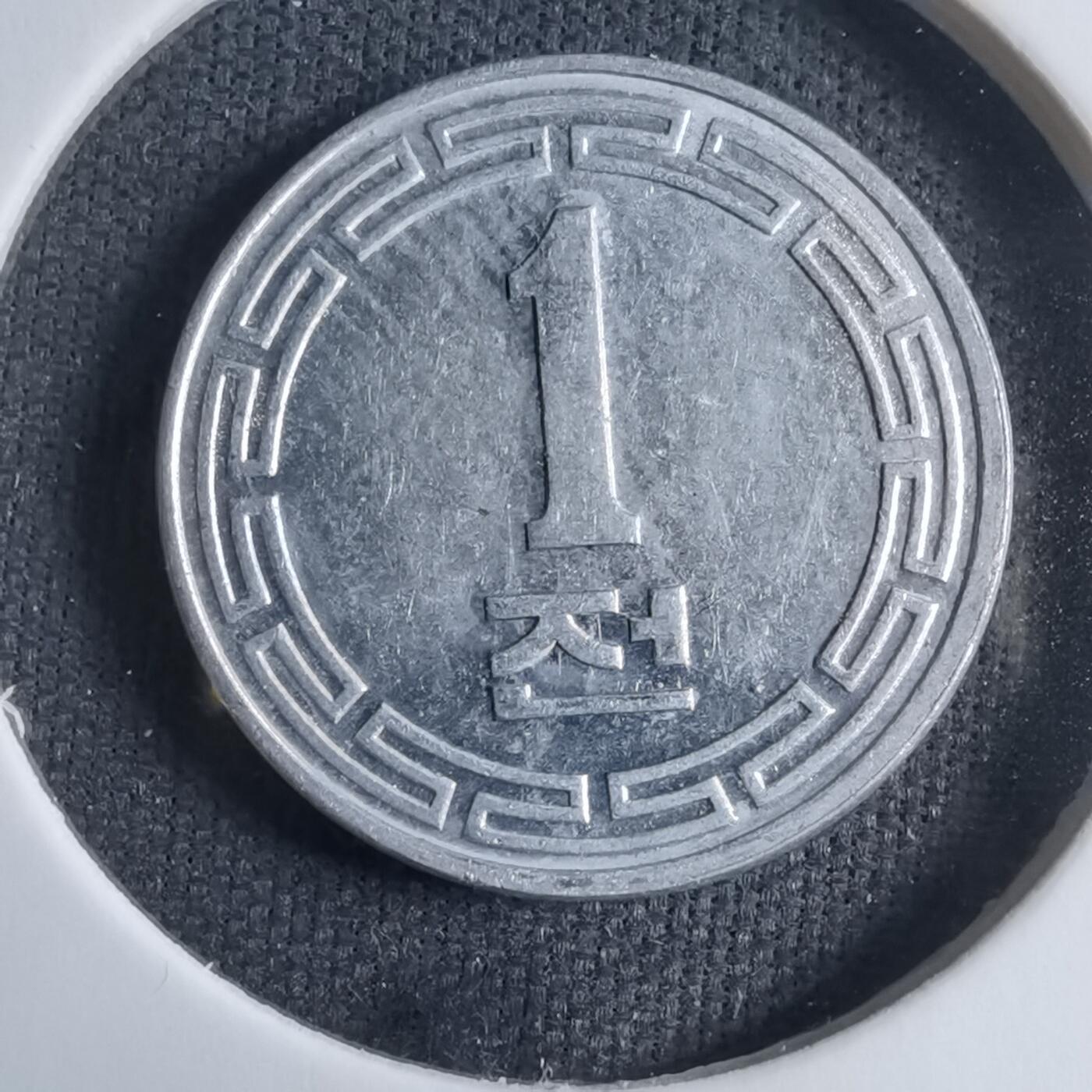 沼泽如烟--第909场 朝鲜1959年一钱