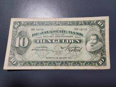 11月23号晚上8点 外国纸币自动截拍第63场 - 荷属东印度10原票美品