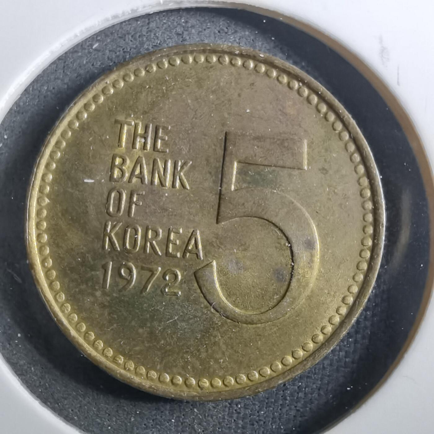 沼泽如烟--第910场 韩国1972年五元