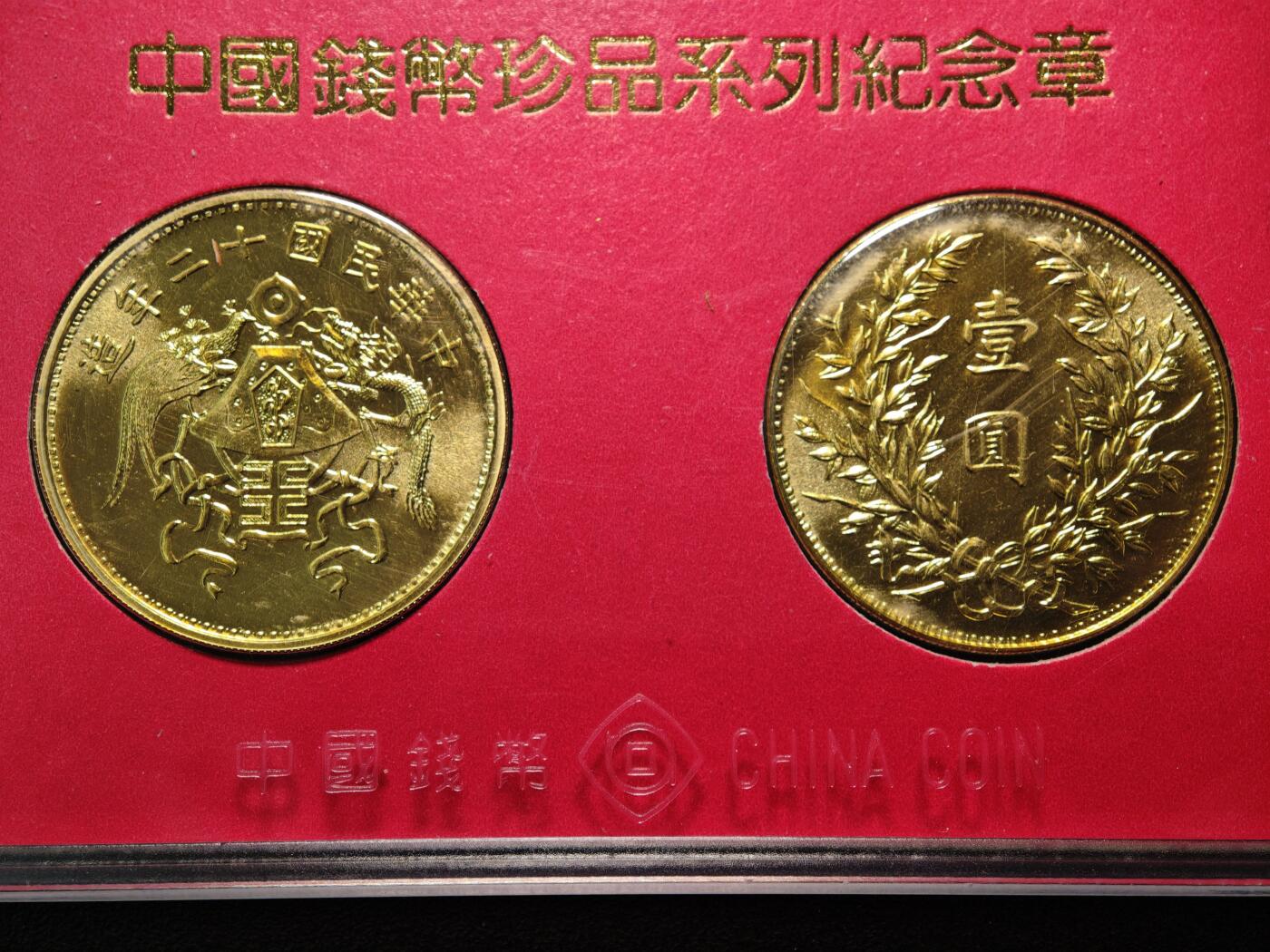 【德藏】世界币章拍卖第154期（拍品征集中~欢迎藏友联系） 3套一组 中国钱币珍品系列纪镀金镀银念章 上海造币厂 