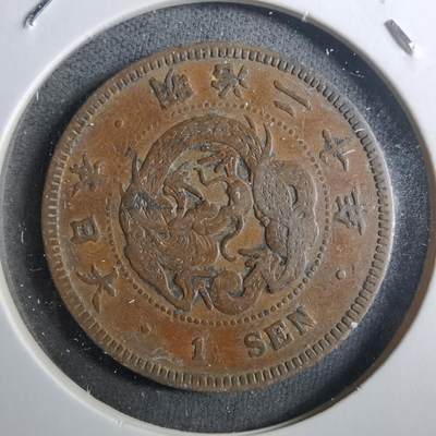 沼泽如烟--第910场 - 明治二十年龙一钱