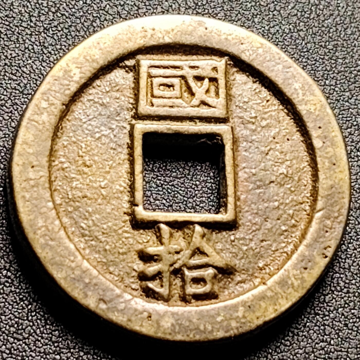 泉币菌-第133场-精品福利场