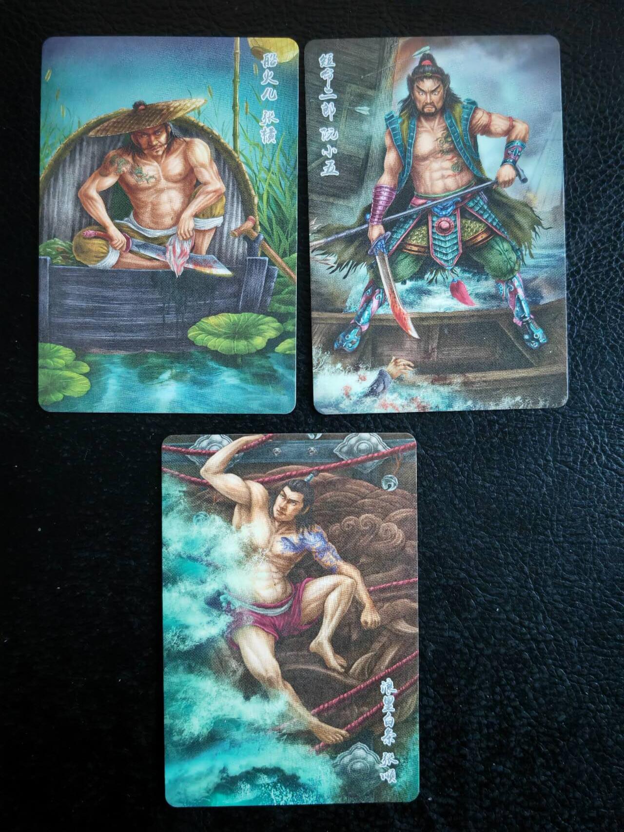 阳大大卡牌拍卖第83期（持续收拍品，周六晚上九点截拍，进群福利早知道） 百里卡牌 清流水浒 普卡62张