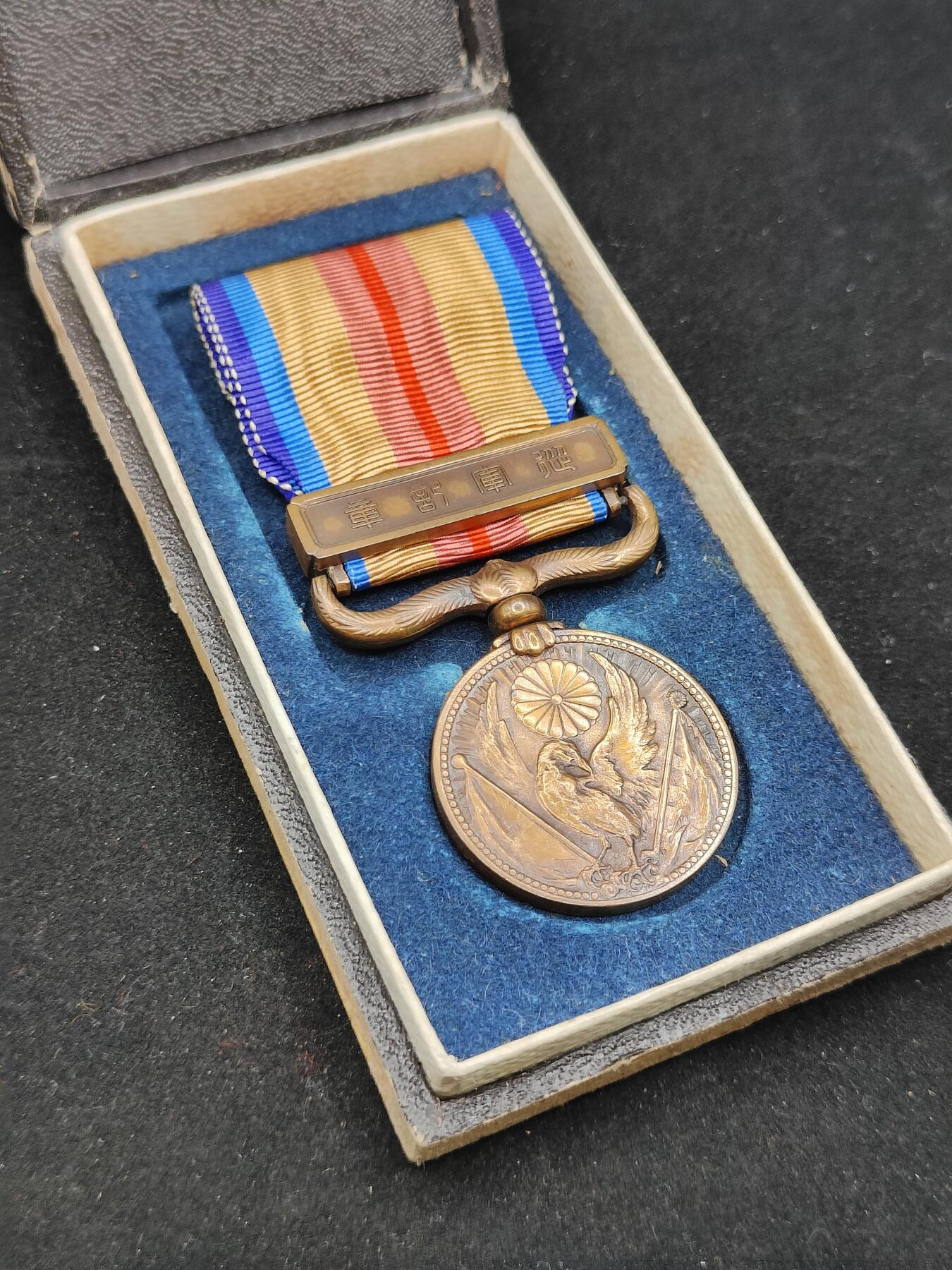 0元起拍勋章 第312期 咸鱼国勋章拍卖专场 11月23日（周日）下午6：00开始 日本战时从军记章