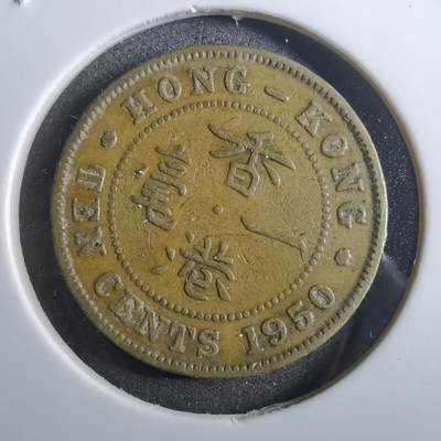 沼泽如烟--第910场 - 香港1950年一毫