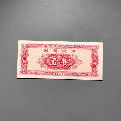 PCAI钱币21-614   外币与其他钱币小专场 - 抗美援越  军票