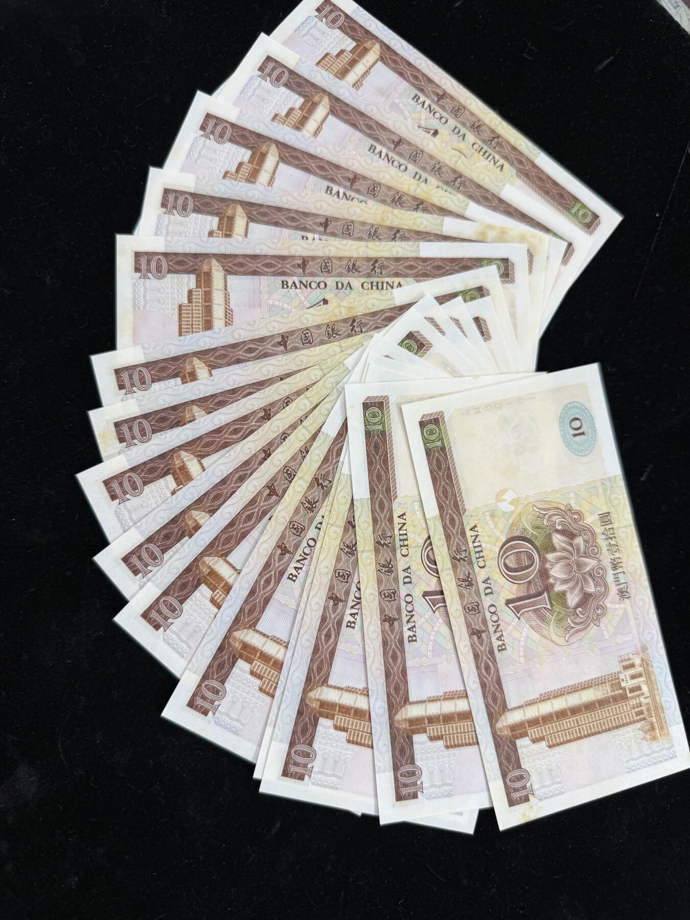 少有澳门1995年10元纸币全新无点无斑